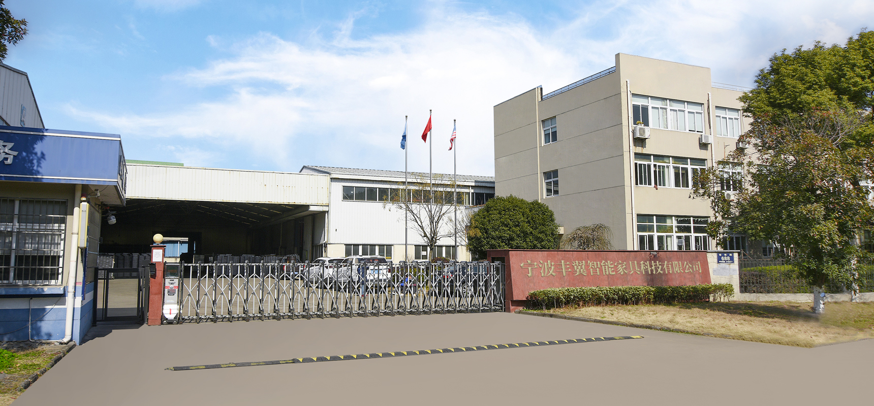 Fengyi Intelligent Furniture Technology Co., Ltd.